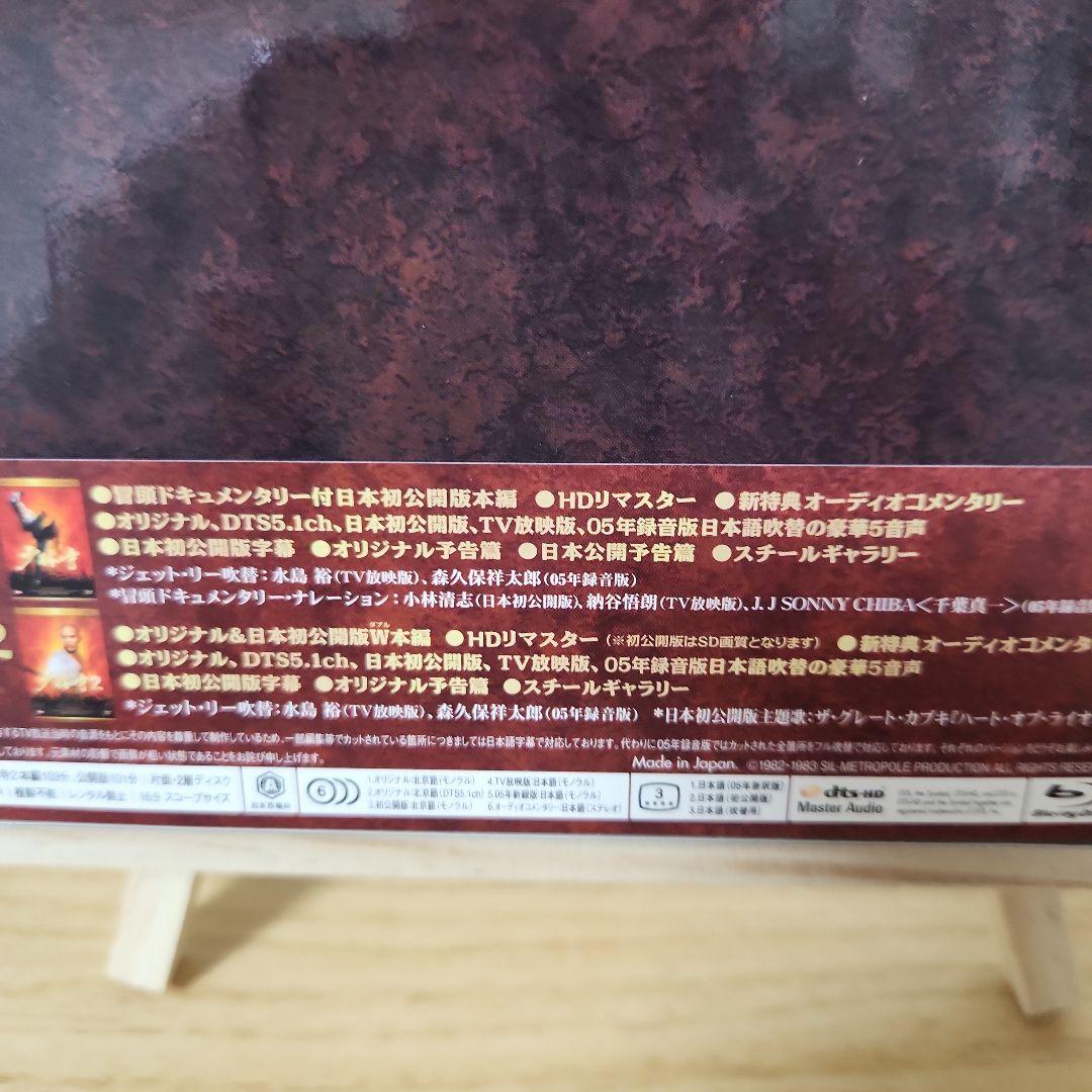 少林寺/少林寺2 アルティメット・ツインパック〈初回限定生産・2枚組〉