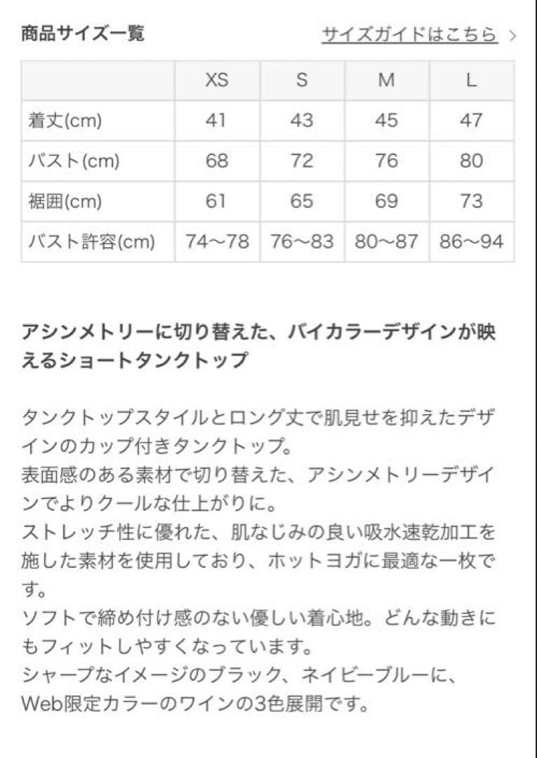 【SUKALA】バイカラーショートタンクトップ
