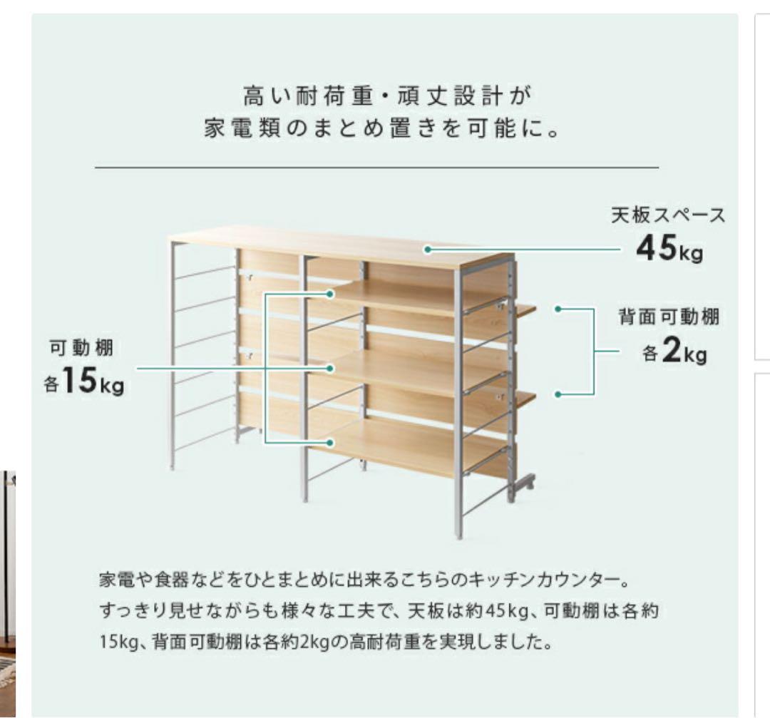 emery 約120cm 幅 キッチンカウンター