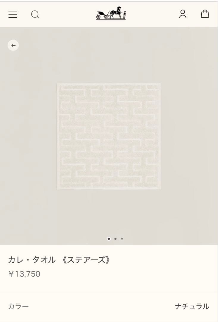 エルメス ハンドタオル2枚セット【未使用ですが折り畳みシワあり】13000円引き