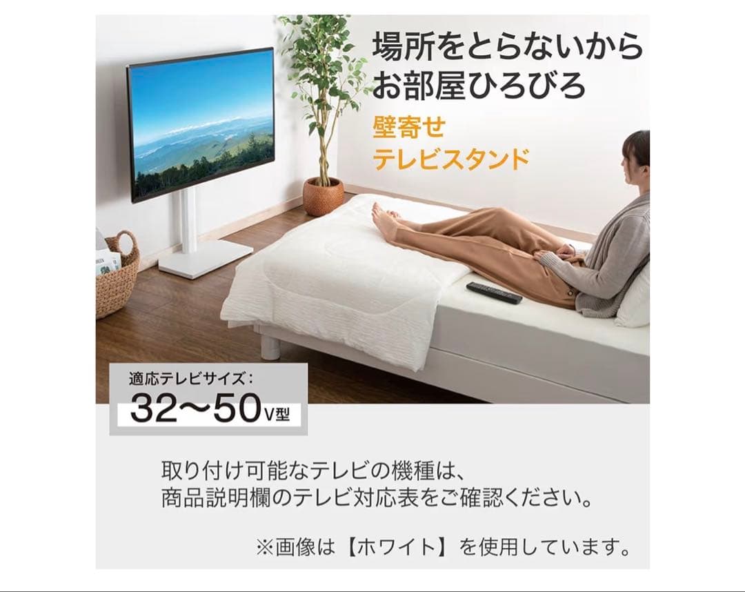 ニトリ 壁寄せTVスタンド ヘキ ブラック