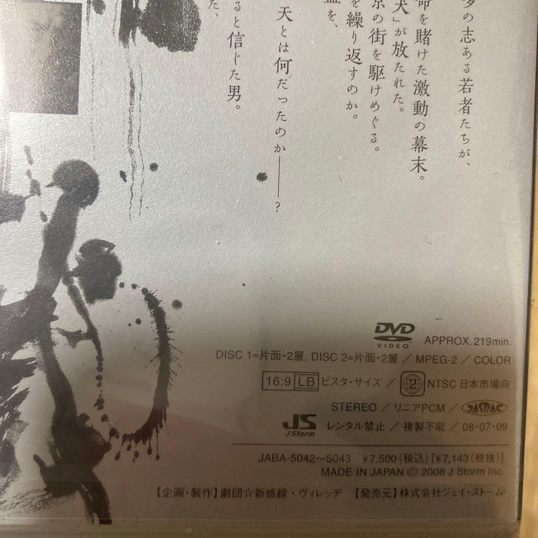 新感線プロデュース いのうえ歌舞伎☆號『IZO』〈2枚組〉
