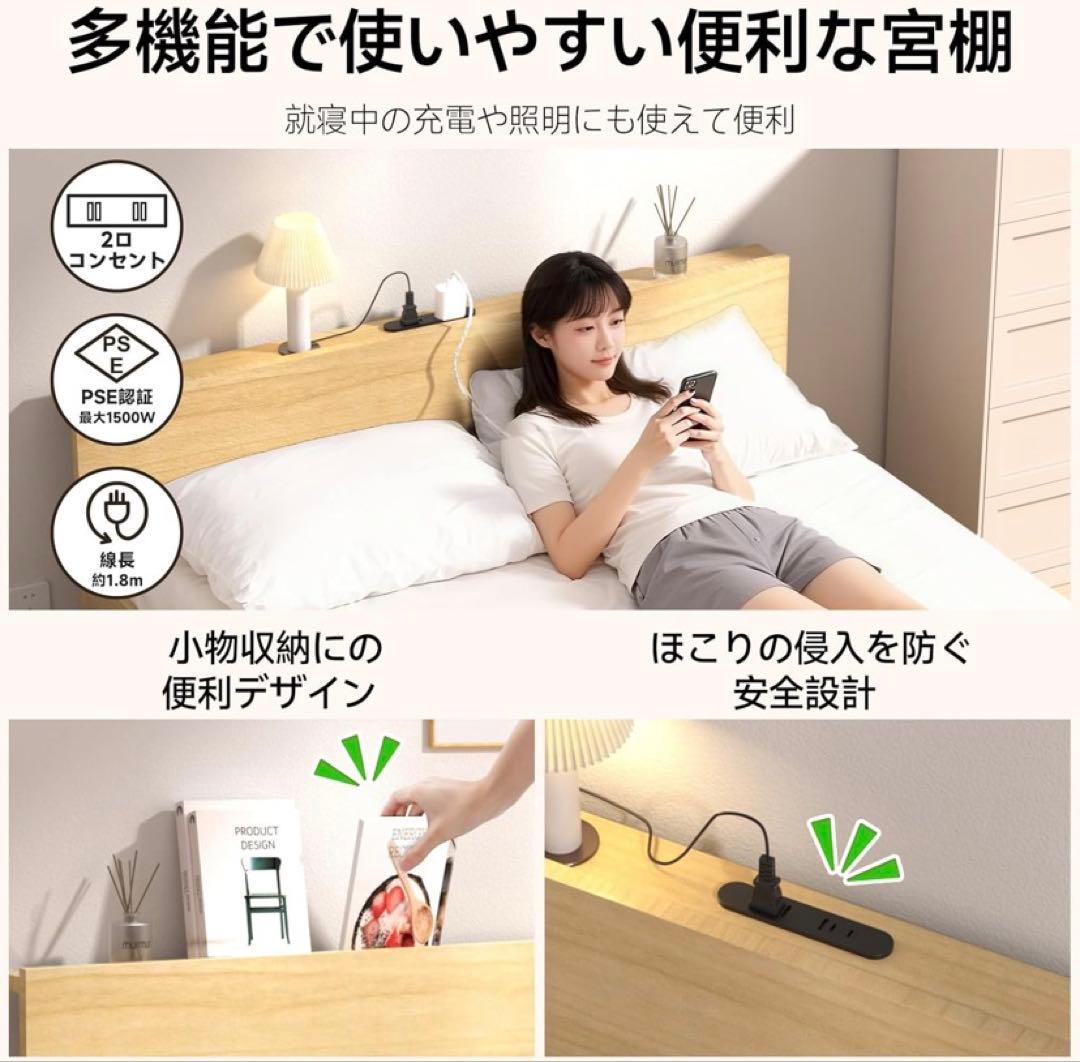 ベッドフレーム シングル ベッド 宮棚 2口コンセント 3段階高さ調節 すのこ