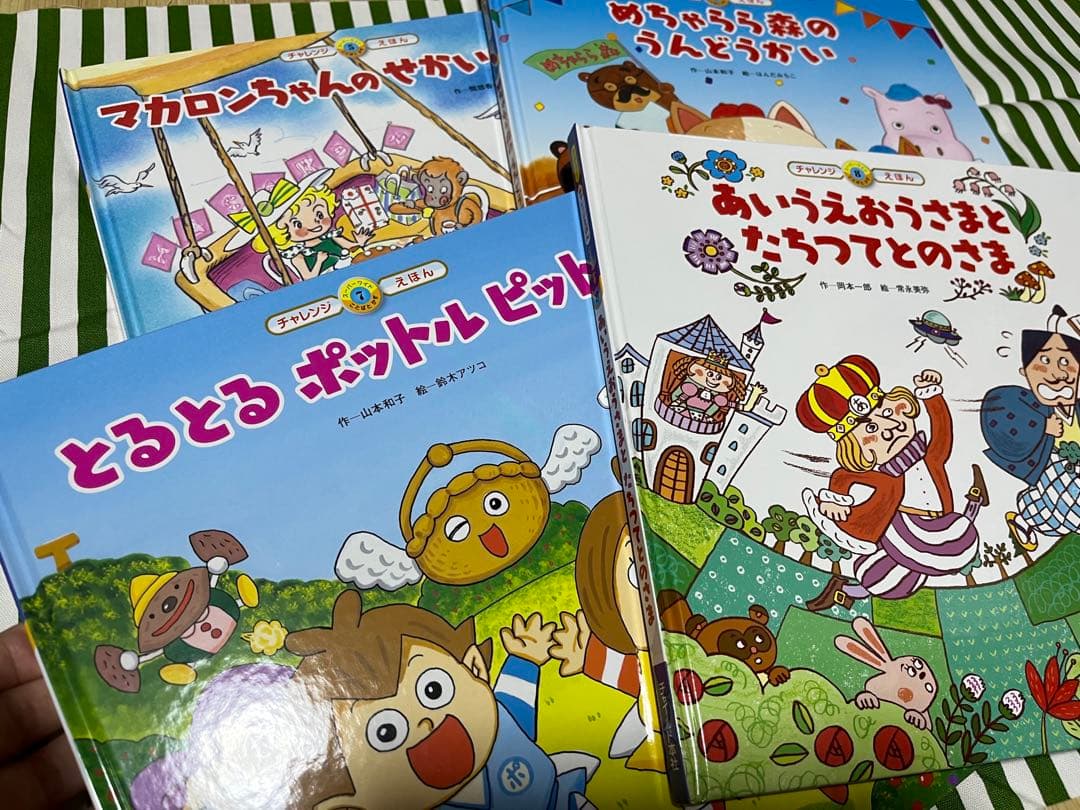 保育教材メーカー( チャイルド社 )月刊絵本12ヶ月分　まとめ売り
