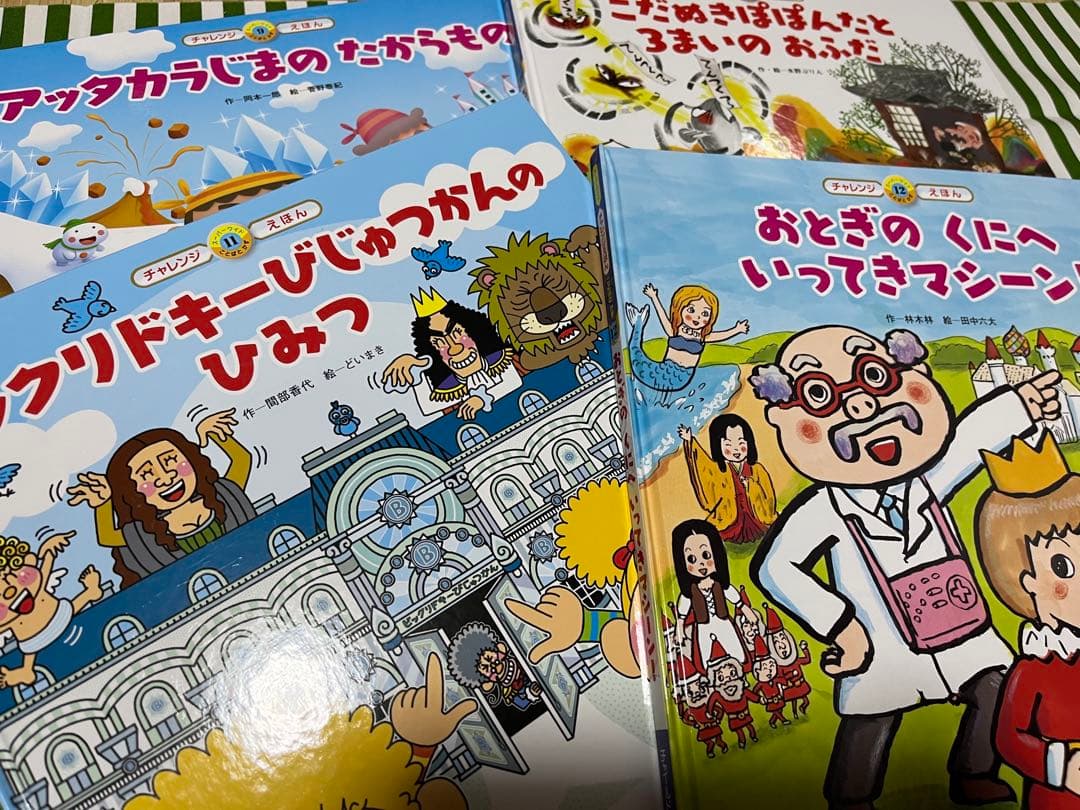 保育教材メーカー( チャイルド社 )月刊絵本12ヶ月分　まとめ売り