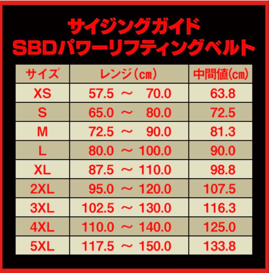 SBD パワーリフティングベルト 10mm XSサイズ