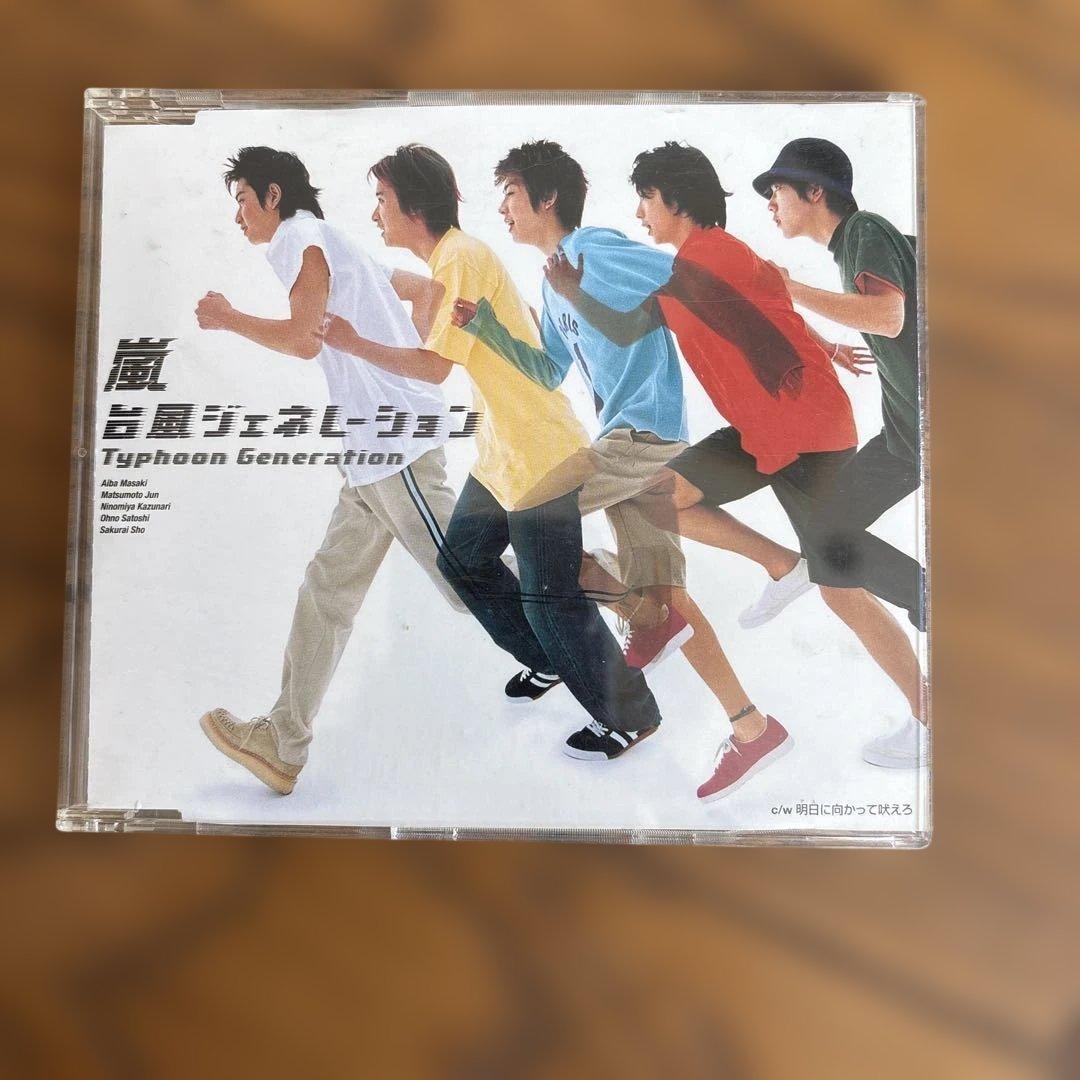 嵐　CD&DVD まとめ売り