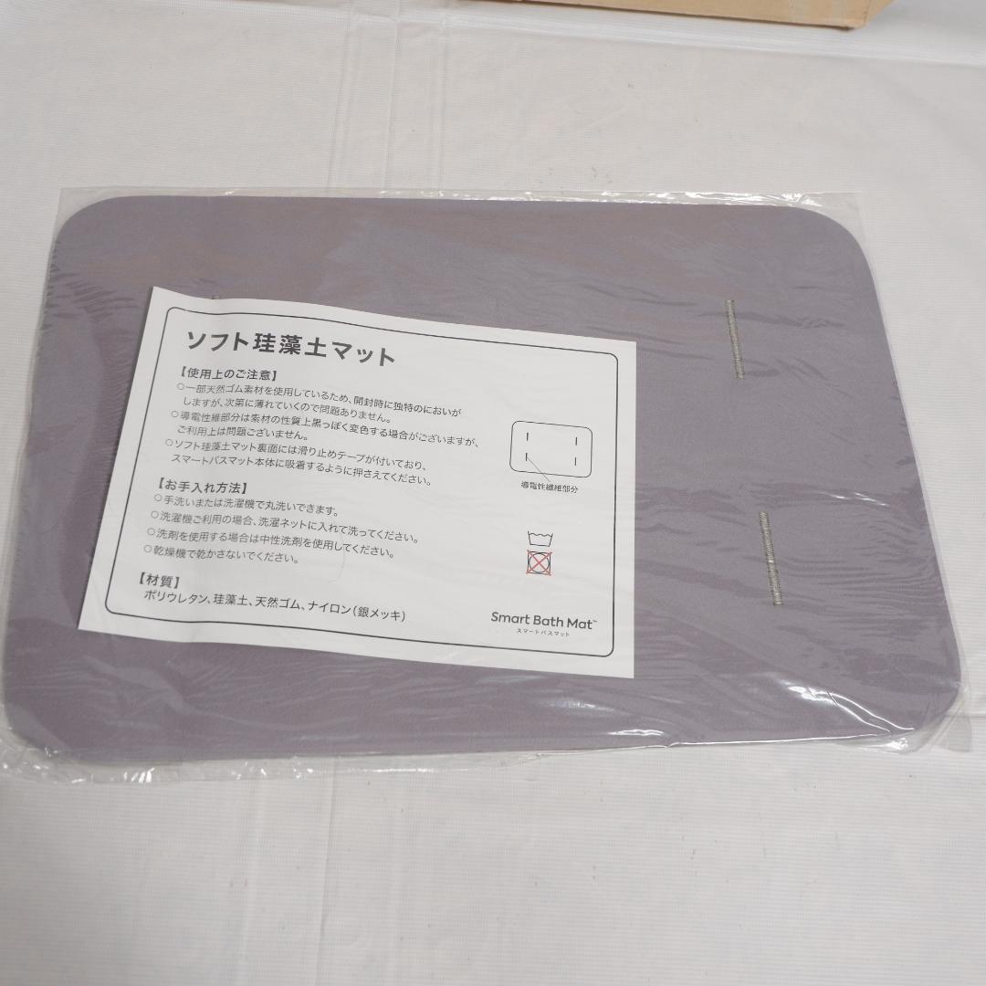 issin スマートバスマット SBM24W01LJ 2024年 体組成計モデル