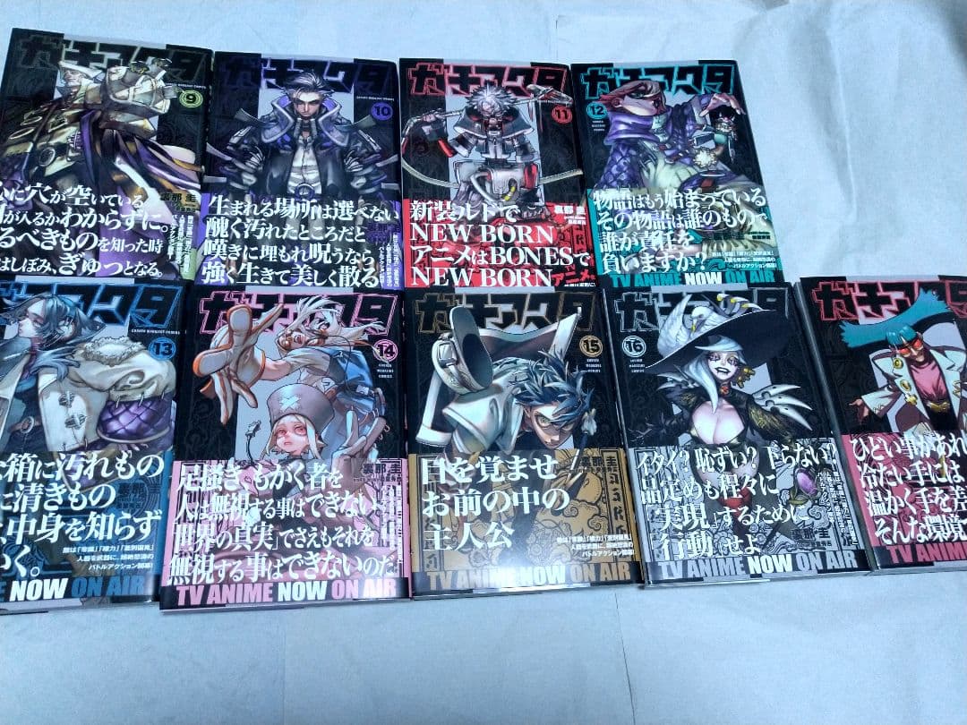 ガチアクタ 最新刊付き全セット