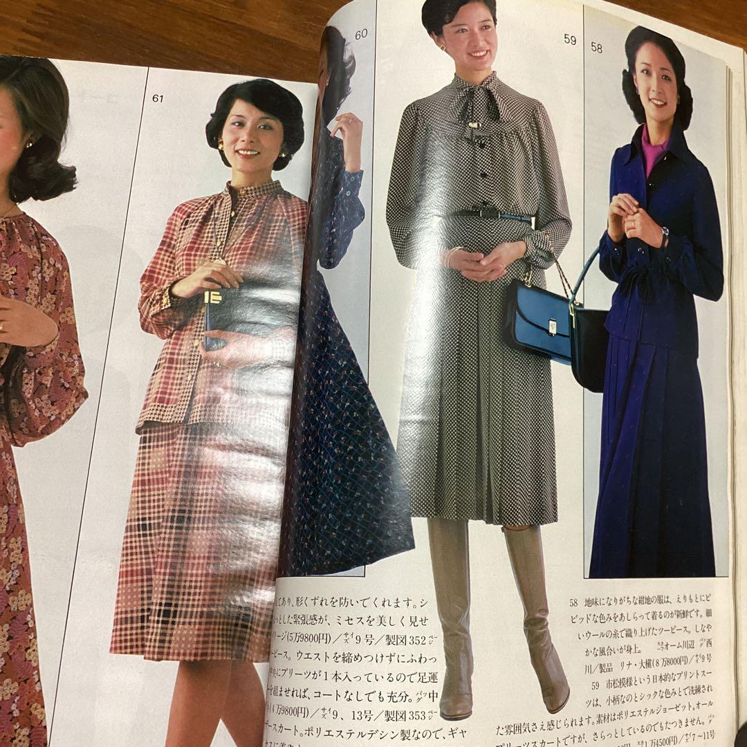 ウーマン 奥様の暮らしの雑誌