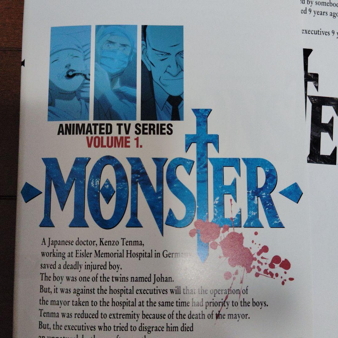 MONSTER アニメ DVDシリーズ 1-25巻セット