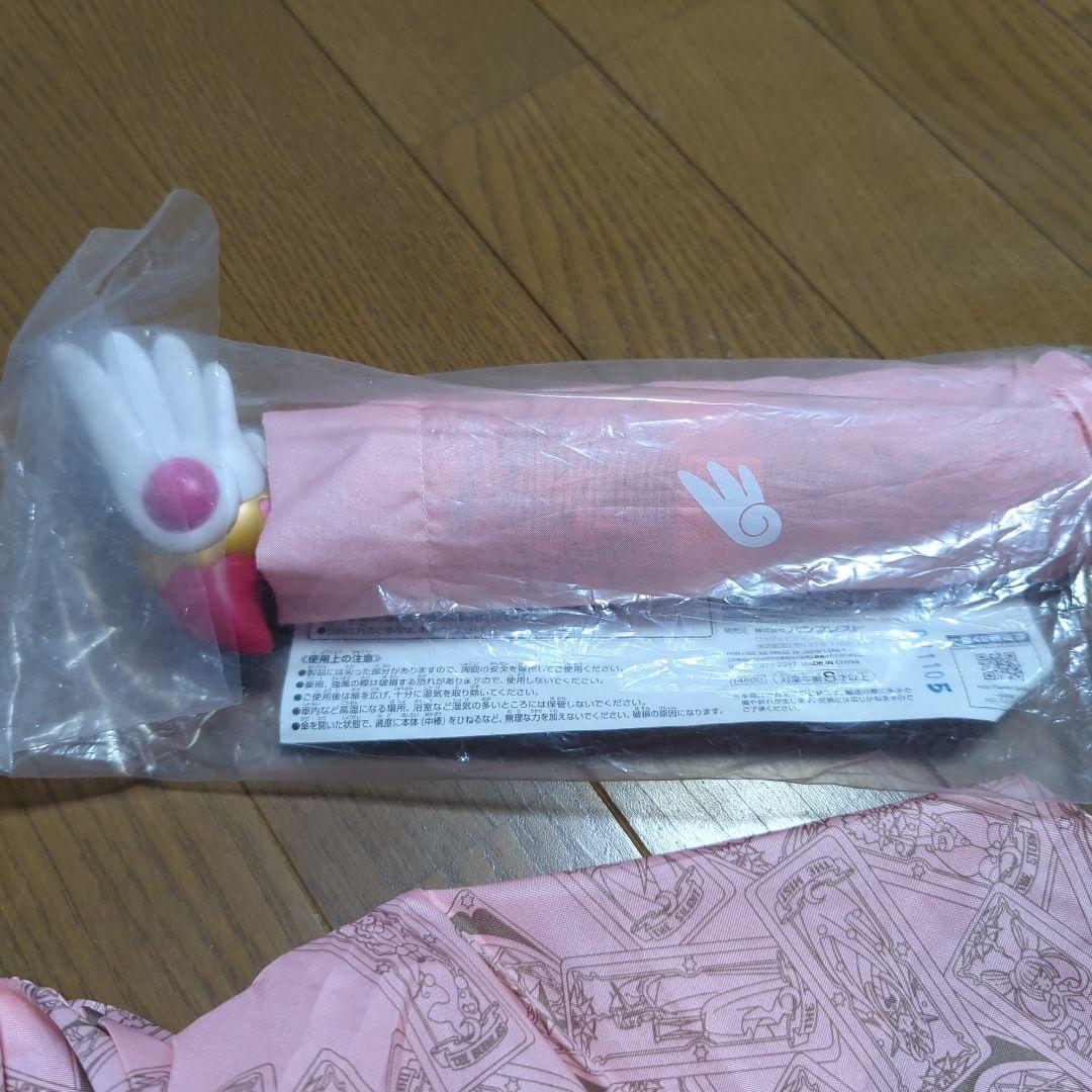 カードキャプターさくら　A賞　封印の折りたたみ傘