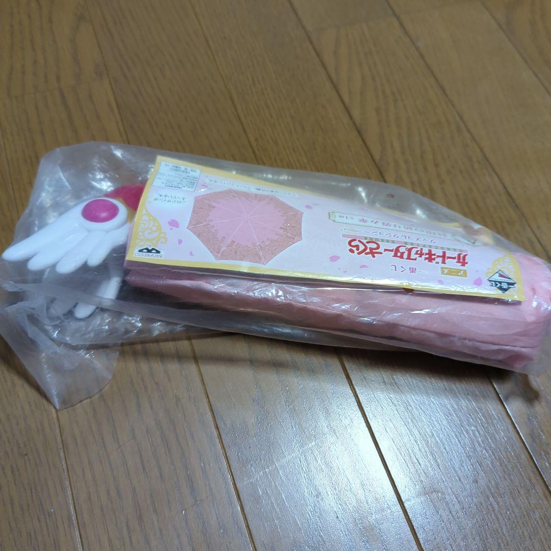 カードキャプターさくら　A賞　封印の折りたたみ傘