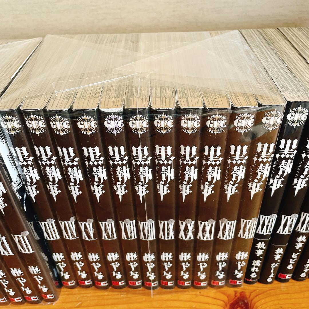 黒執事 既刊34巻 全巻セット