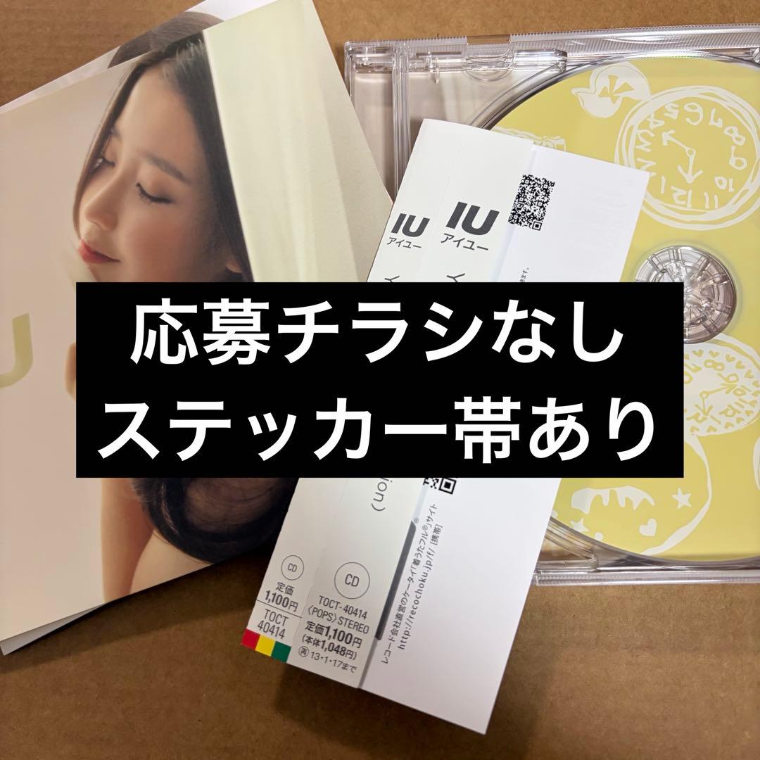 IU Good Day YOU&I 日本 通常版 CD セット