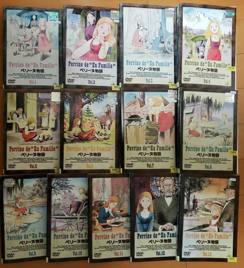 世界名作劇場　ペリーヌ物語　DVD 全13巻　 レンタル落ち