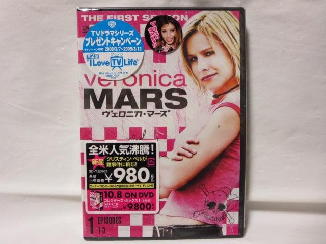 【セル版/美品】veronica MARS DVD-BOXセット 全シーズン
