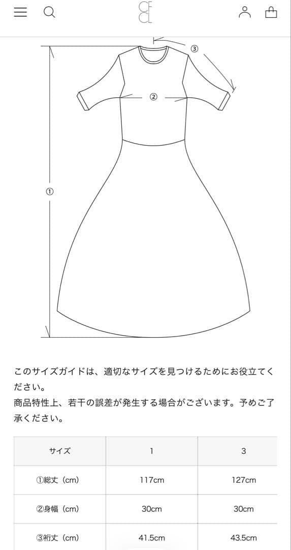 CFCL POTTERY SHORT SLEEVE DRESS半袖ロングワンピ