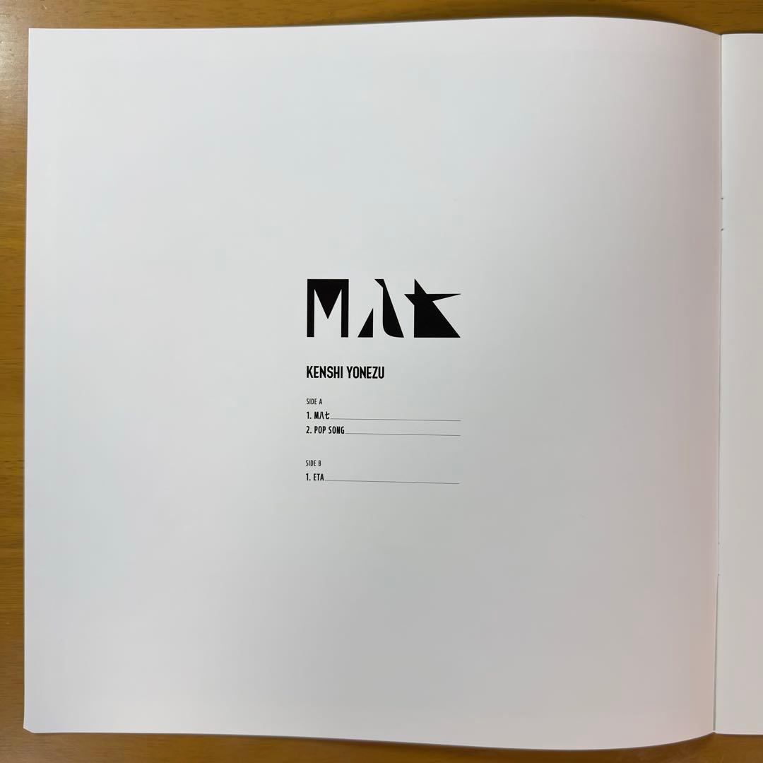 【初回限定アナログ盤】　米津玄師　M八七　レコード　シン・ウルトラマン