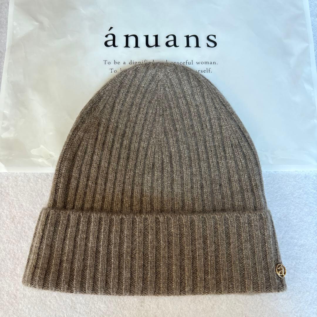 お値下げ！anuans アニュアンス　ニット帽 アームウォーマーセット　ブラウン