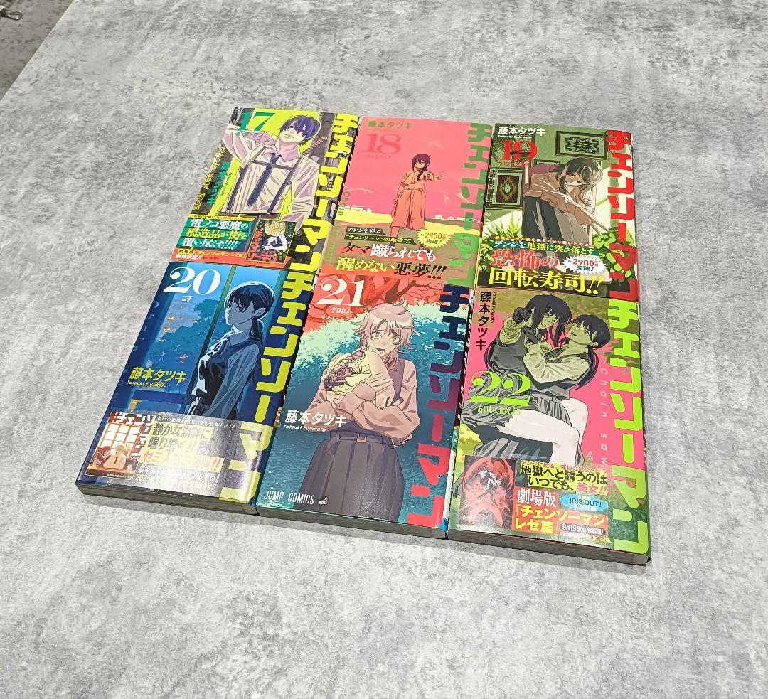 美品 チェンソーマン 藤本タツキ 22巻セット