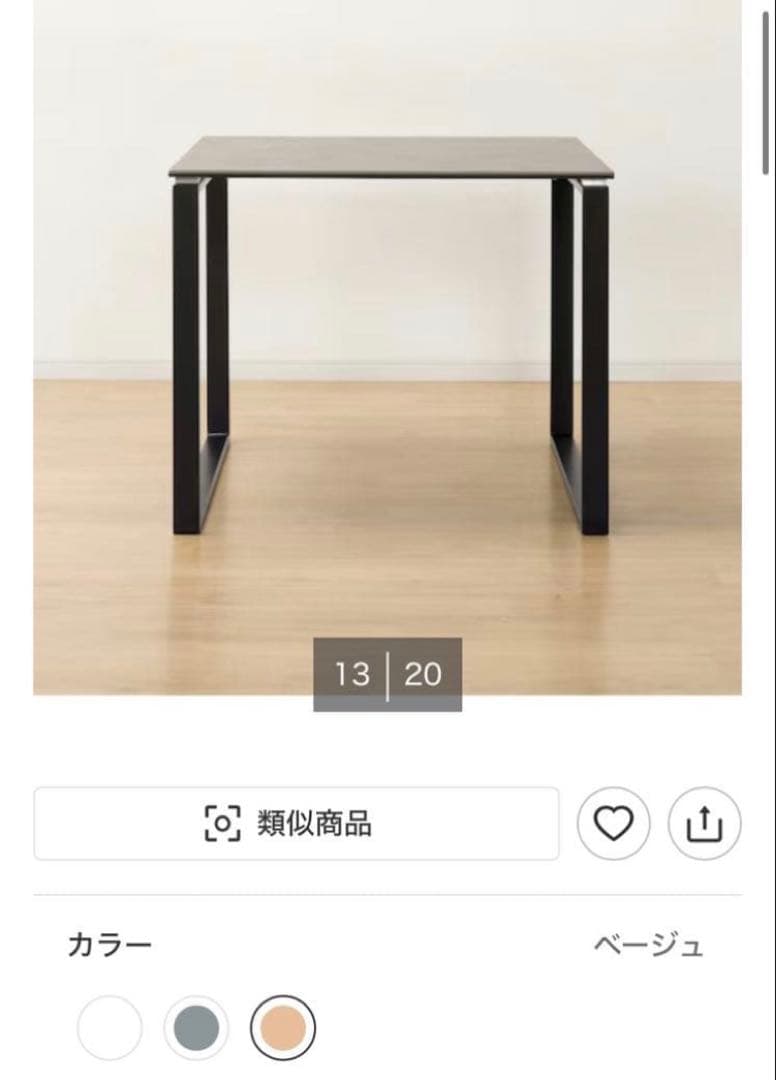 ニトリ　セラミックダイニングテーブル　2人用