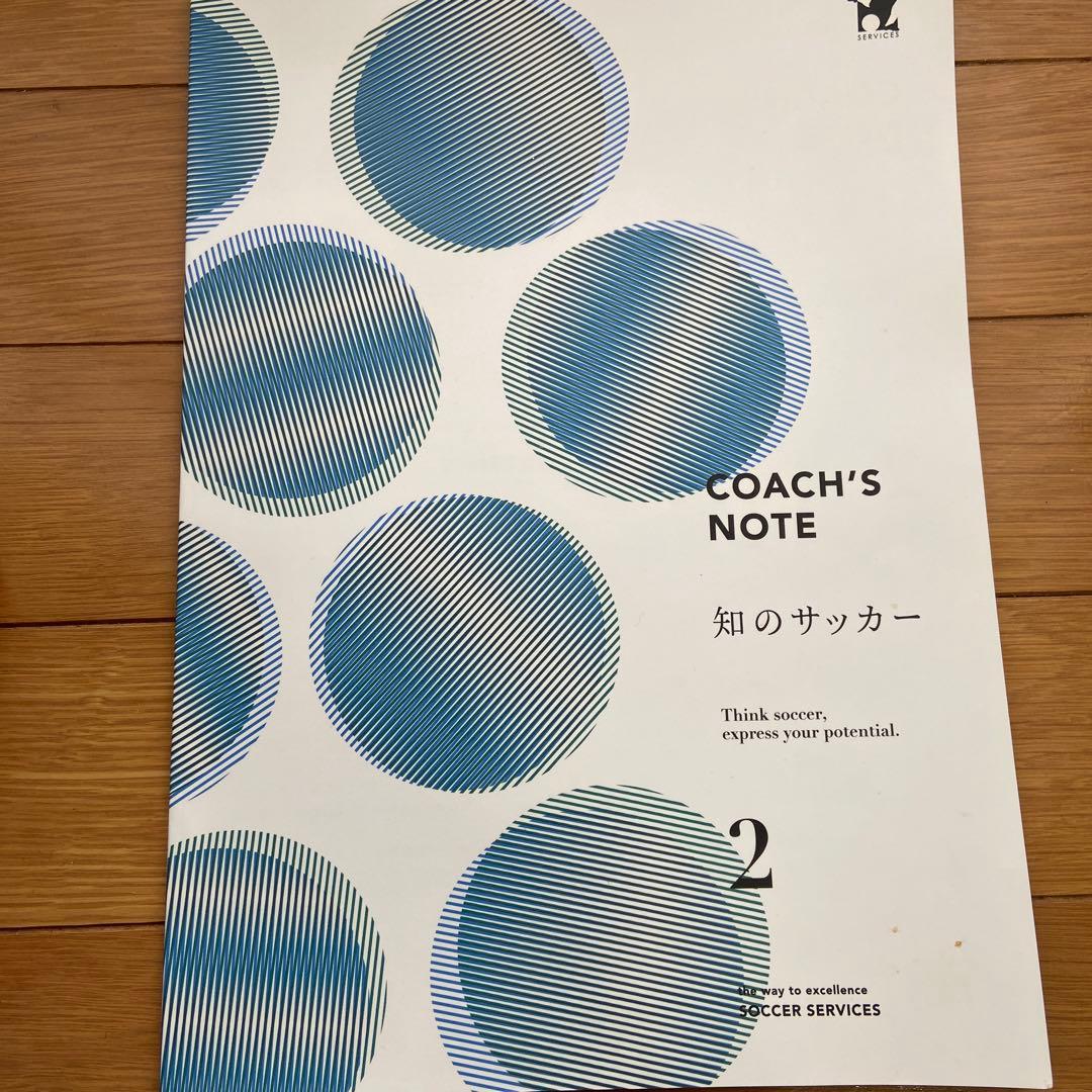 知のサッカー 2 DVD 2枚