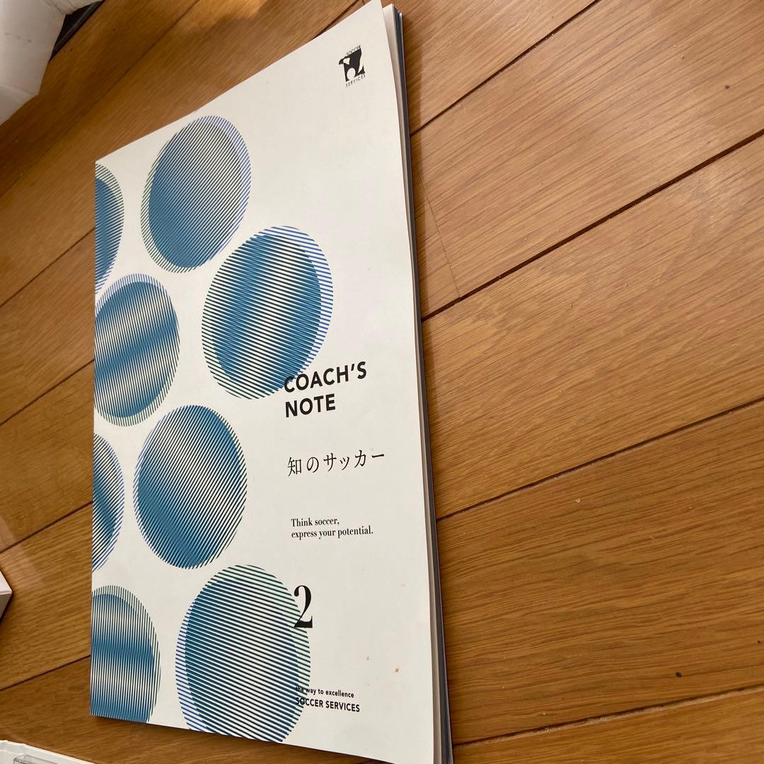 知のサッカー 2 DVD 2枚