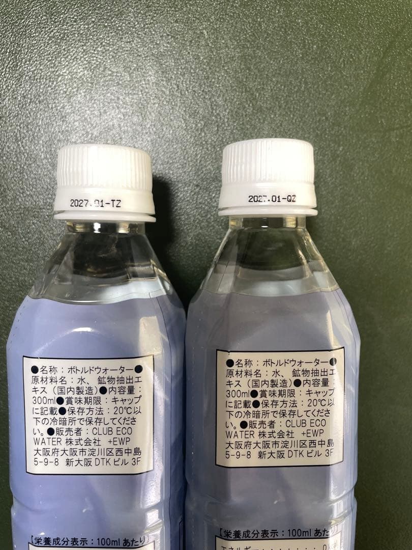 クラブエコウォーター　Life Essence 300ml 2本セット