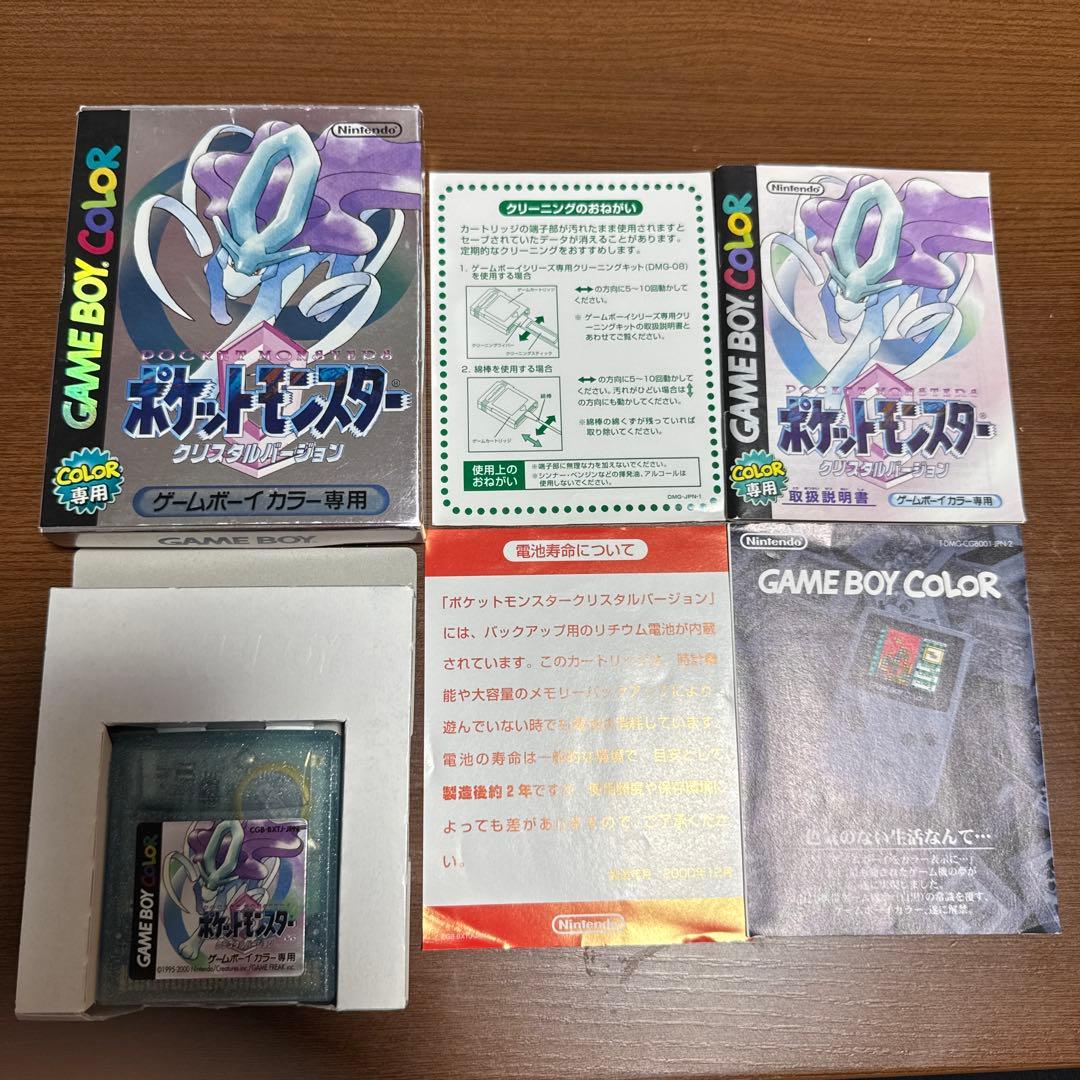 ポケットモンスタークリスタルバージョン　ゲームボーイカラー専用ソフト
