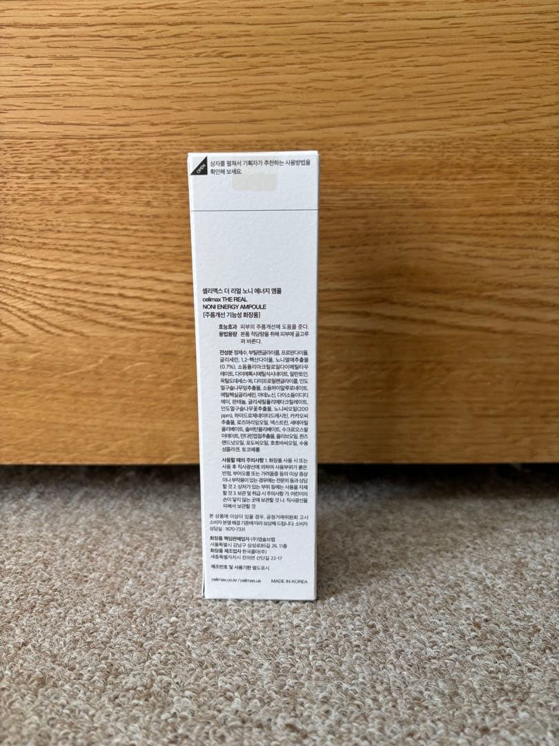 celimax セリマックス　ノニアンプル 100ml 2本セット