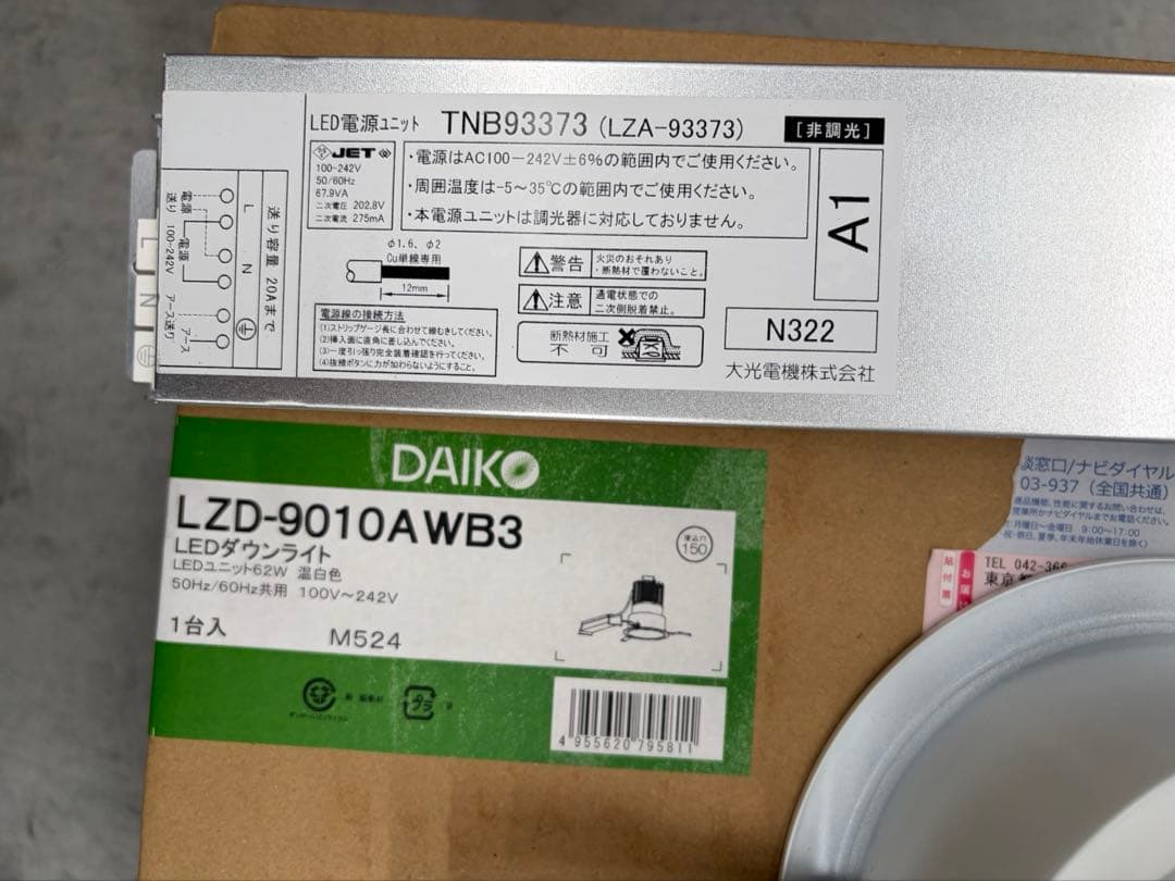 ダウンライト　LZD9010AWB3