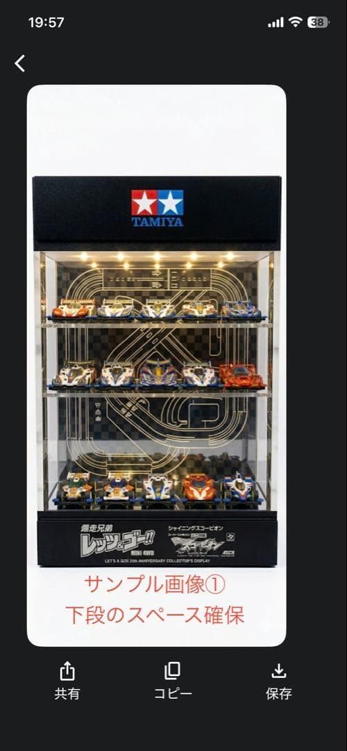 DRA華・オーダー確認用・ディスプレーBOX / ネオジオラマ
