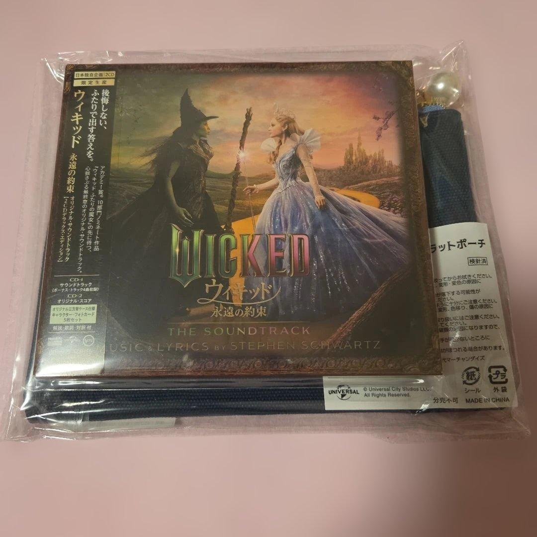 新品 ポーチ付き CD 2枚組 限定盤 ウィキッド 永遠の約束 映画サントラ