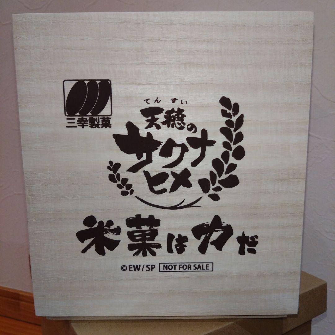 増田桐箱店 米びつ 桐製
