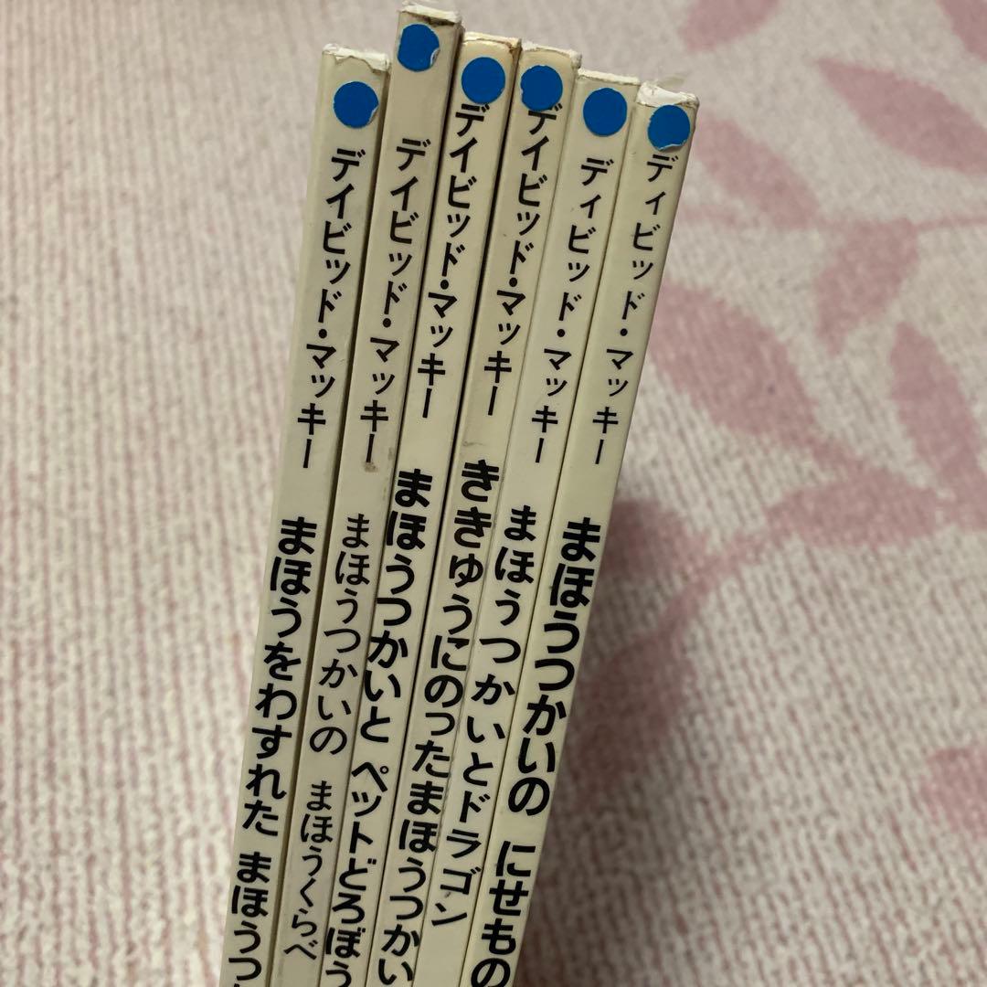 まほうつかいのたまごシリーズ全6巻