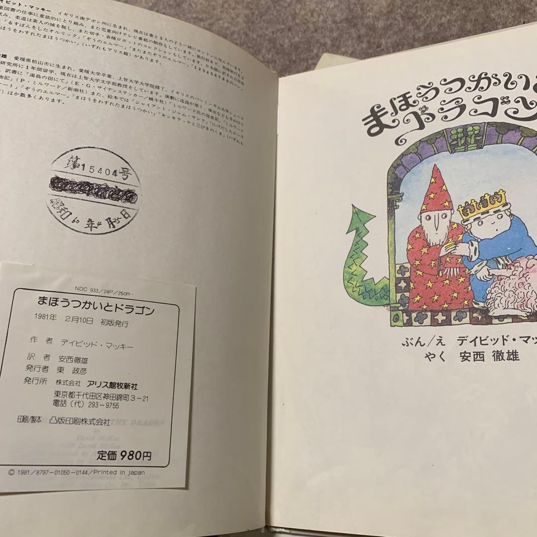 まほうつかいのたまごシリーズ全6巻