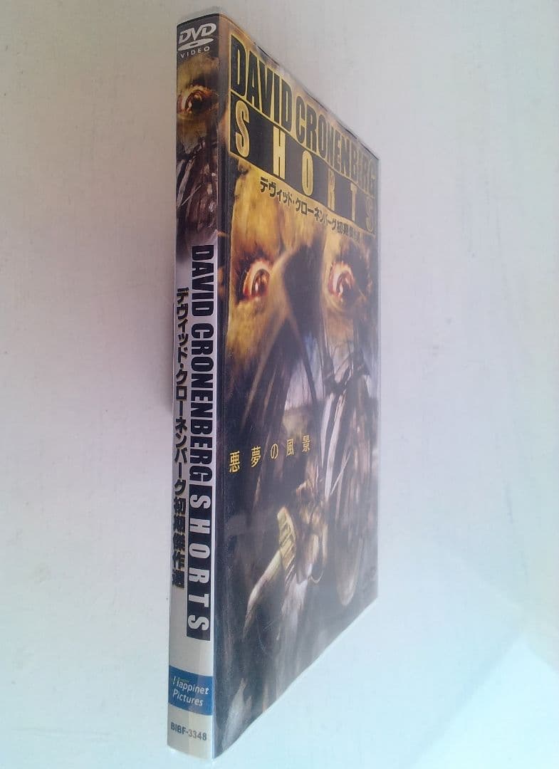 デビッド・クローネンバーグ SHORTS DVD レア美品 廃盤