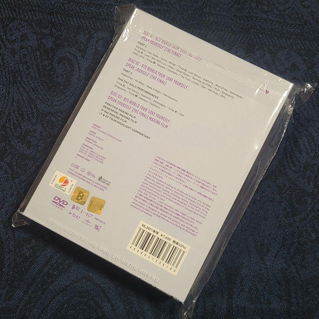 【DVD】BTS LOVE YOURSELF SYS FINAL トレカなし