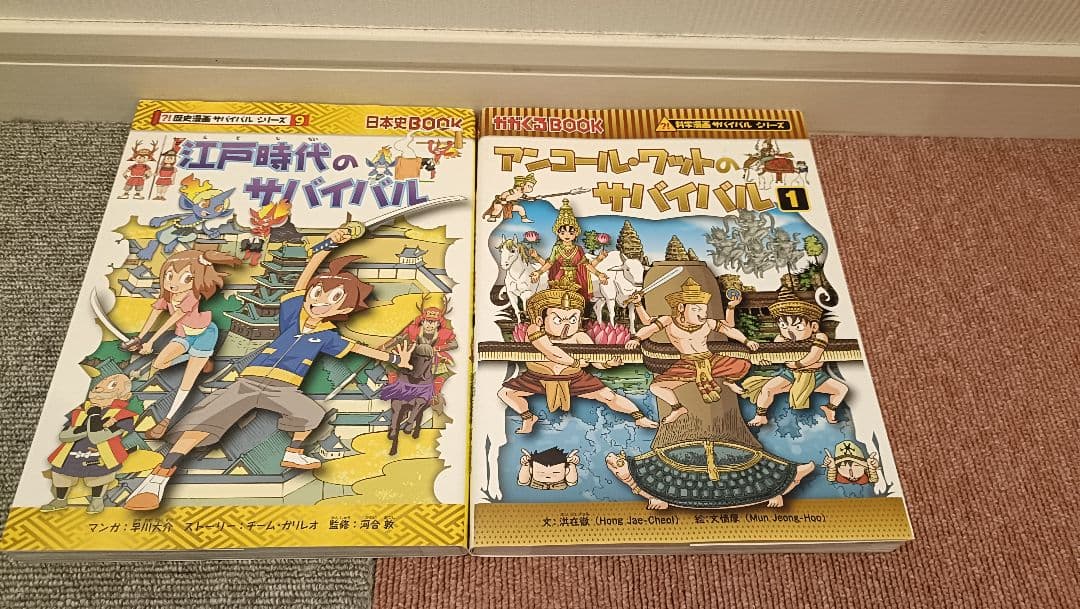 ザバイバルシリーズ 12冊セット