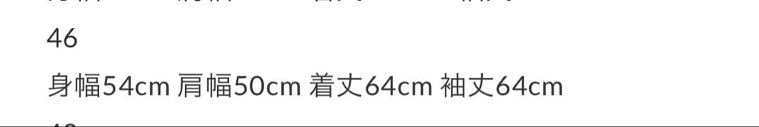 TCBジーンズ　50ジャケット　46サイズ