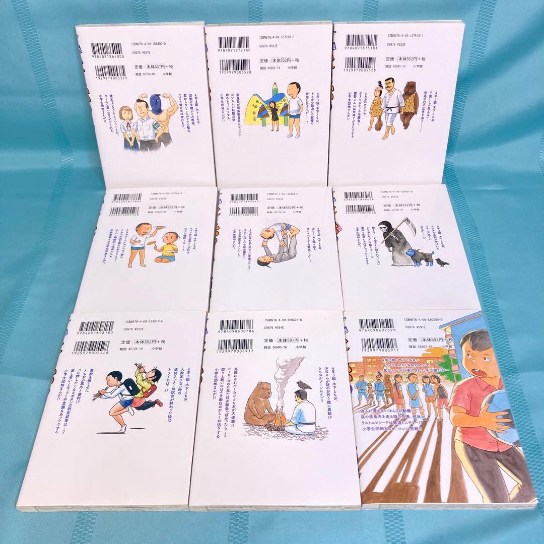 【抜け巻あり・全て初版】団地ともお 小田扉 29冊セット