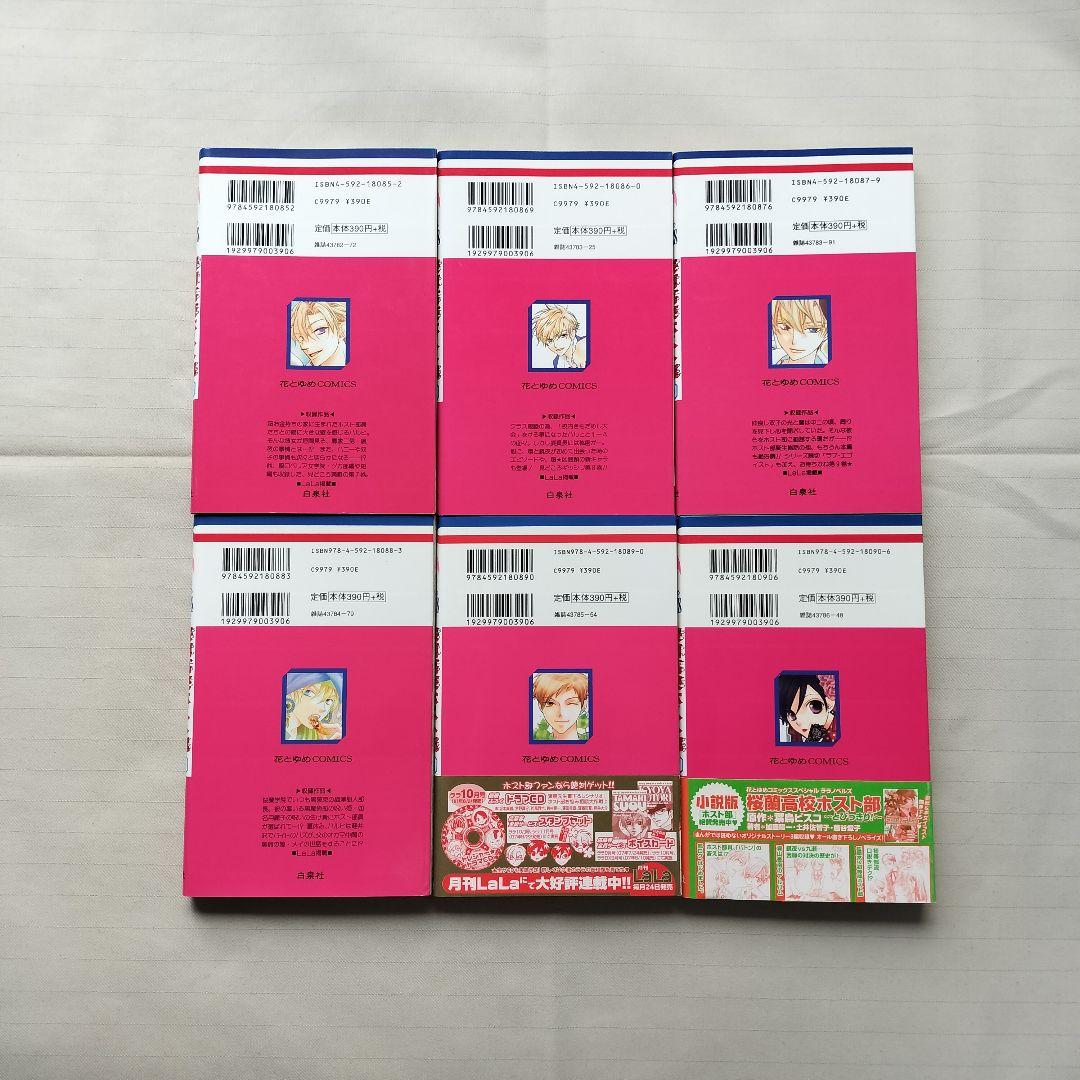 桜蘭高校ホスト部 全巻 葉鳥ビスコ