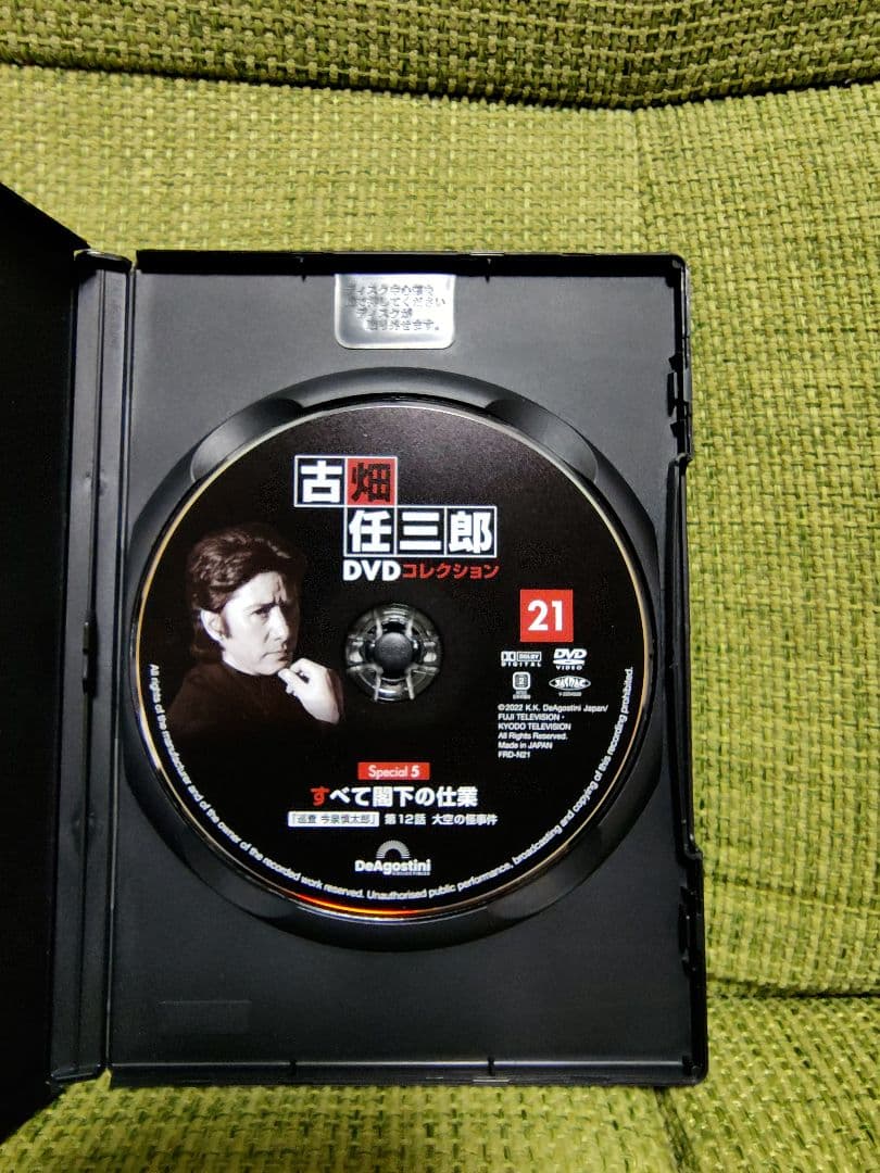 古畑任三郎 DVD コレクション 10 11 20 21 4枚セット