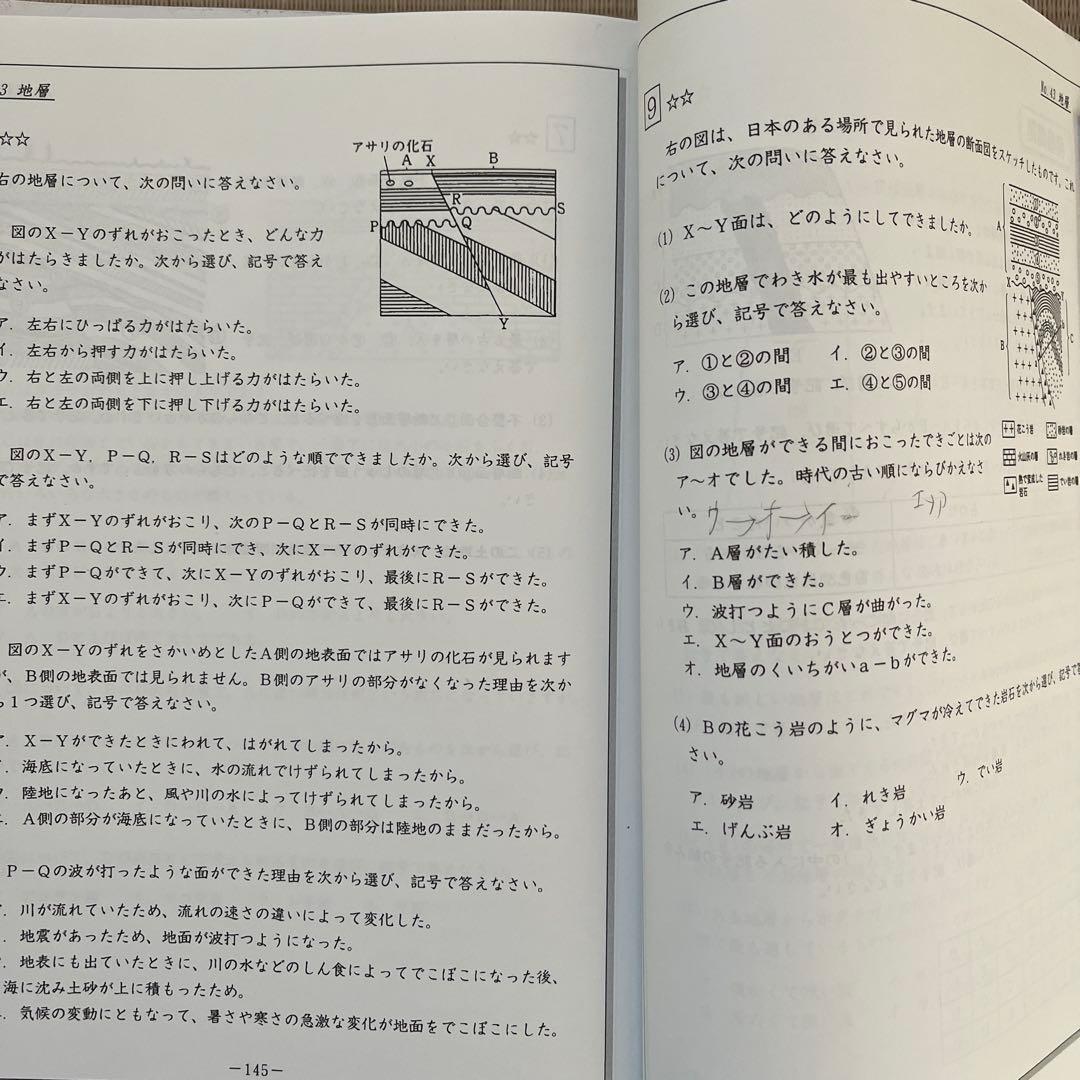 希学園(首都圏)小5ベーシック理科