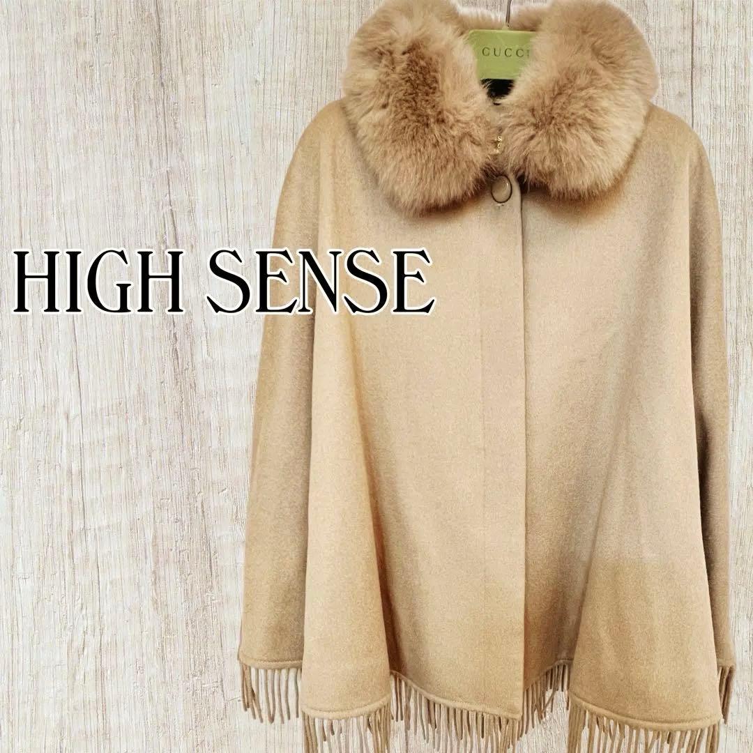 HIGH SENSE カシミヤ混 ポンチョコート ファー襟 フリンジ ケープ
