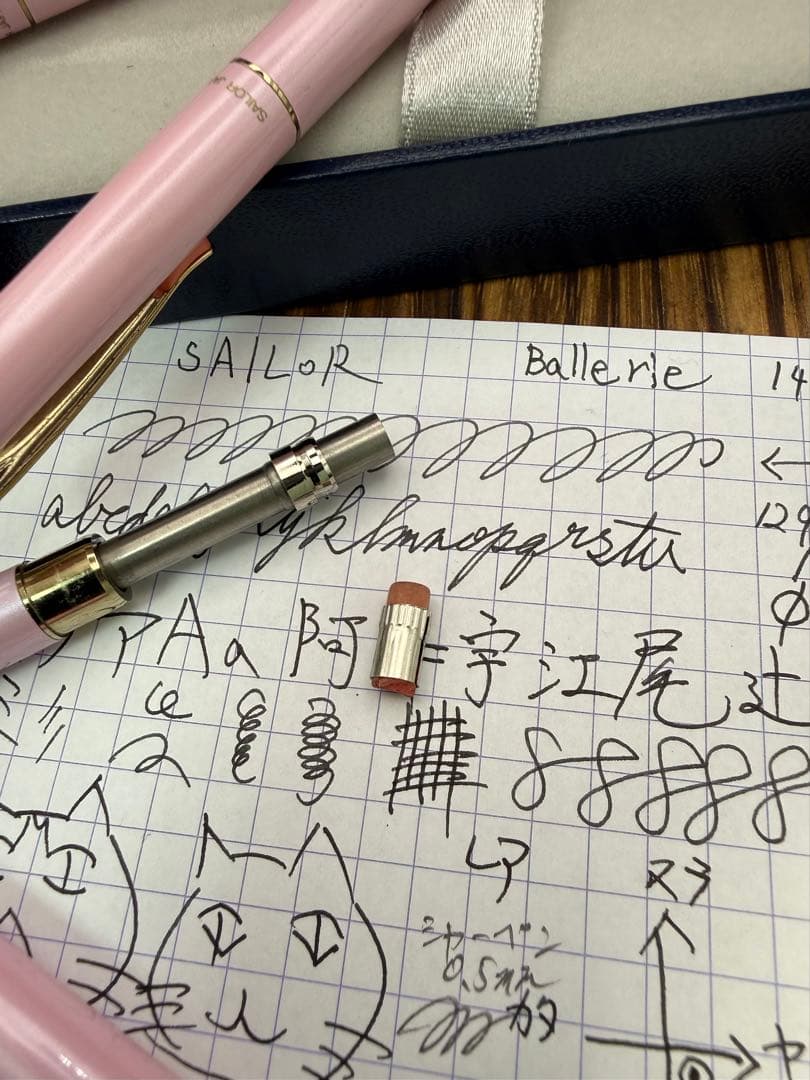 SAILOR 万年筆 Ballerie バレリエ 14K セット レトロ