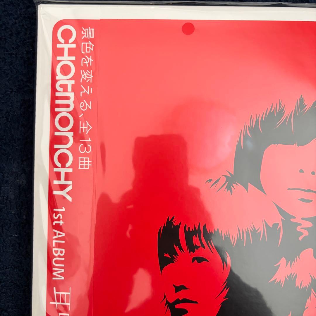 CHATMONCHY 1st ALBUM 耳鳴り 完全生産限定アナログ盤