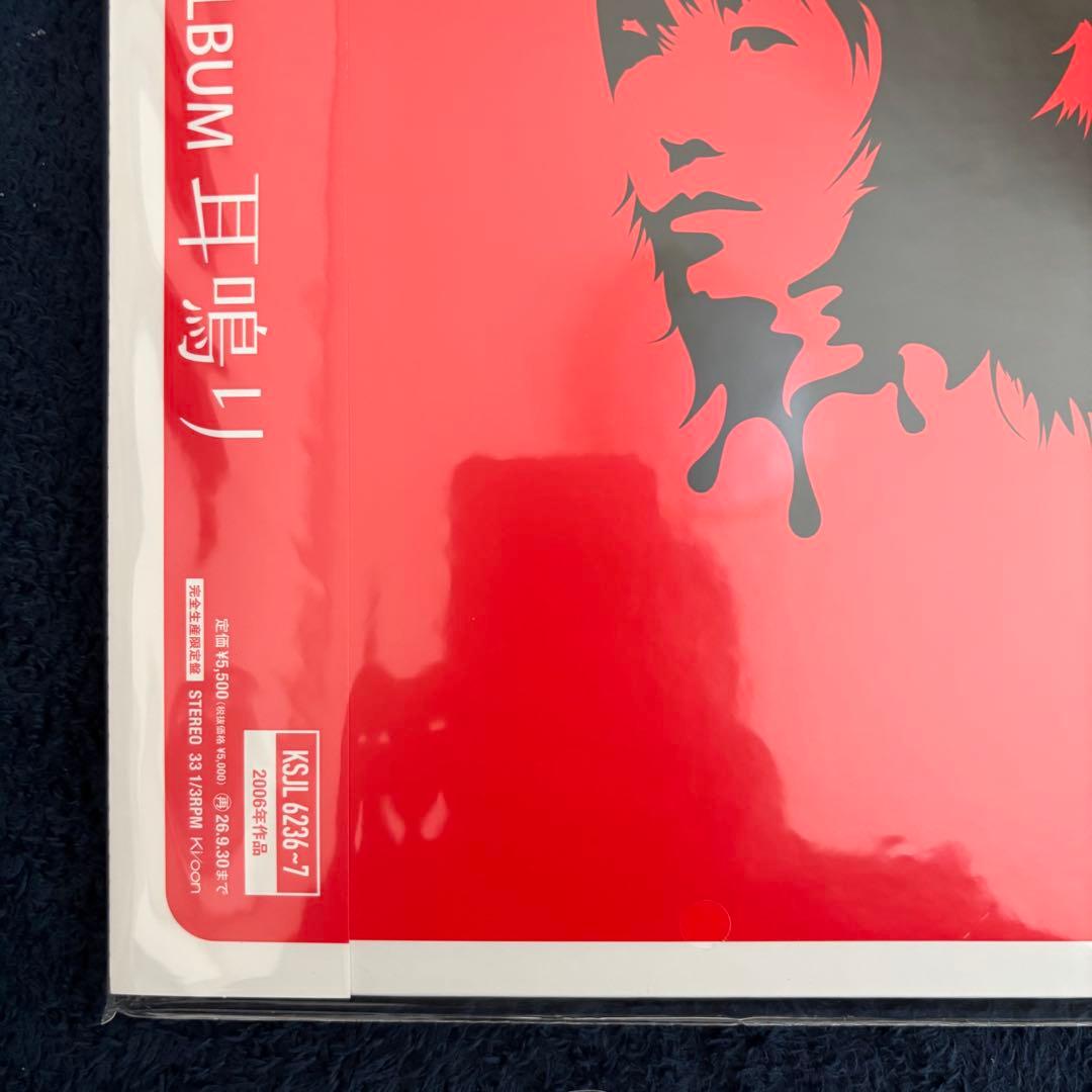 CHATMONCHY 1st ALBUM 耳鳴り 完全生産限定アナログ盤