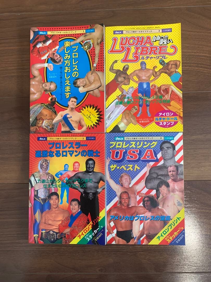 プロレス関連書籍セット　45冊セット